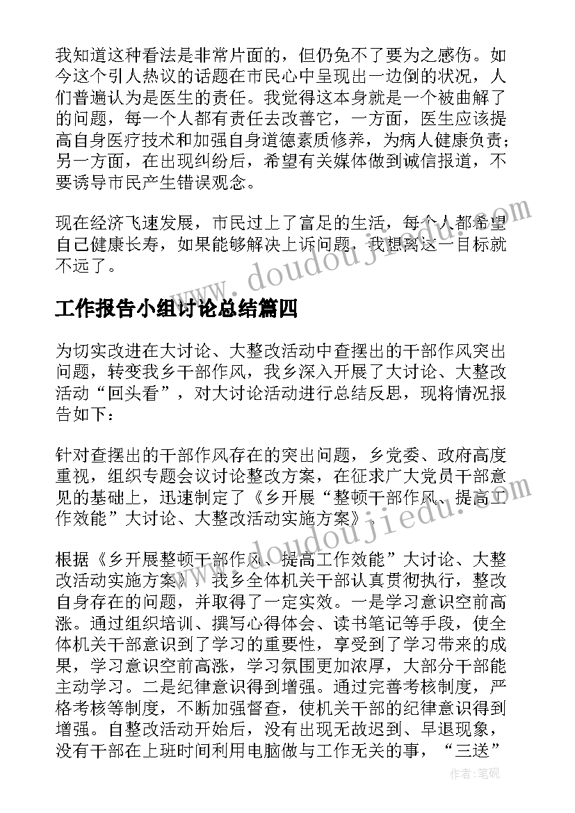 最新古诗二首池上课时教学反思(精选5篇)