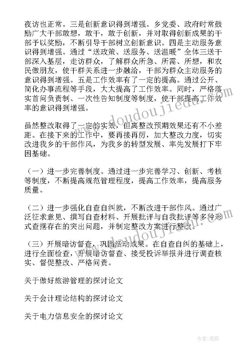 最新古诗二首池上课时教学反思(精选5篇)