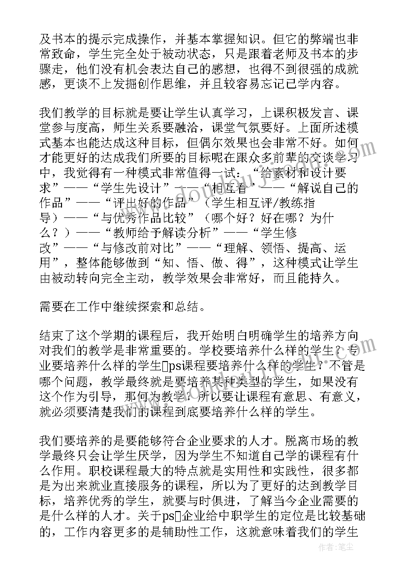 大学教案应该 大学教师教学工作总结(优质5篇)