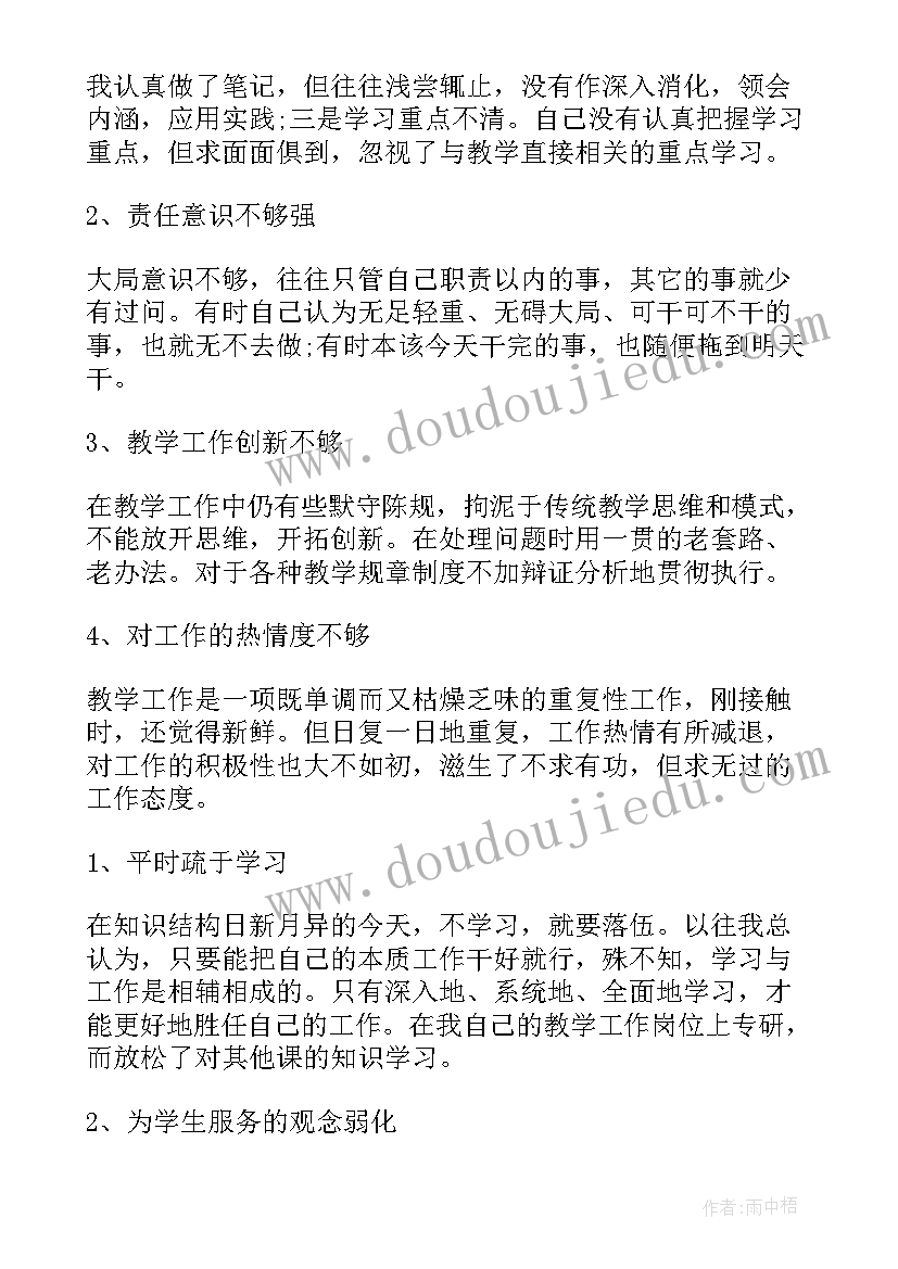 最新专项整治调研报告(优秀8篇)