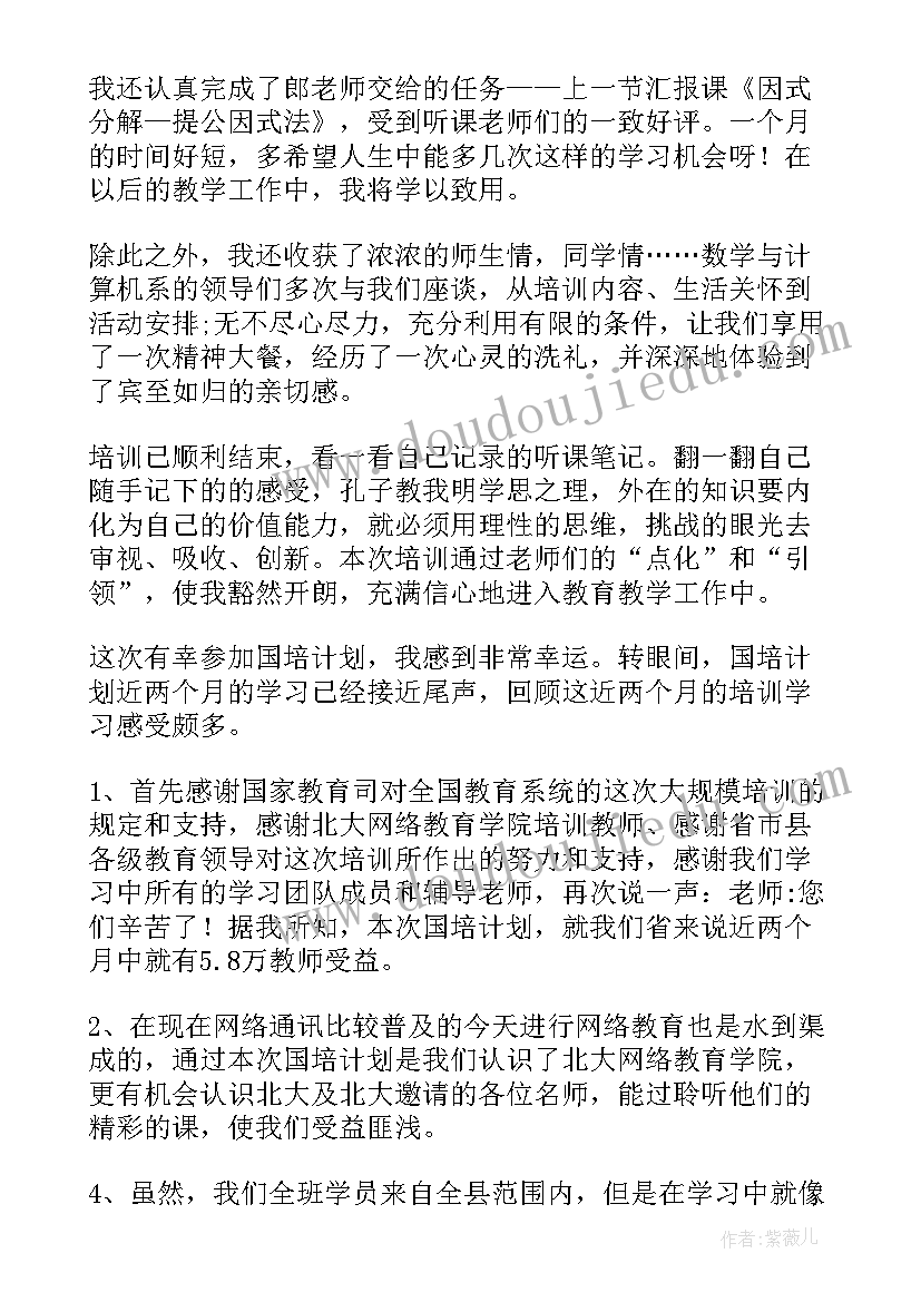 2023年初中数学教师读书笔记 初中数学教师的读书笔记心得体会(大全5篇)