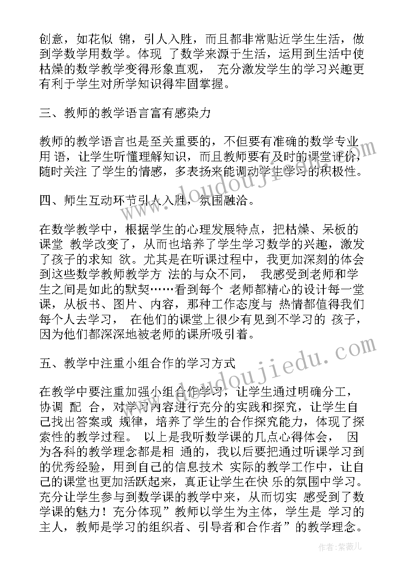 2023年初中数学教师读书笔记 初中数学教师的读书笔记心得体会(大全5篇)