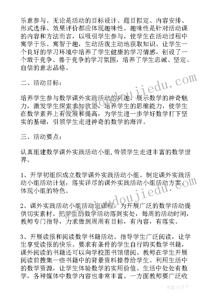 最新教学活动报道的名字 教学活动组织心得体会(精选6篇)