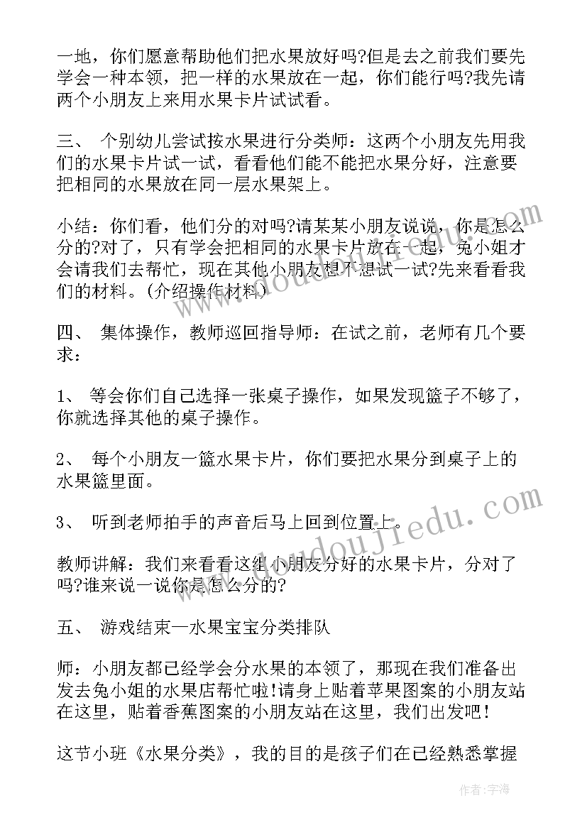 2023年幼儿园中班颜色分类教案(大全5篇)