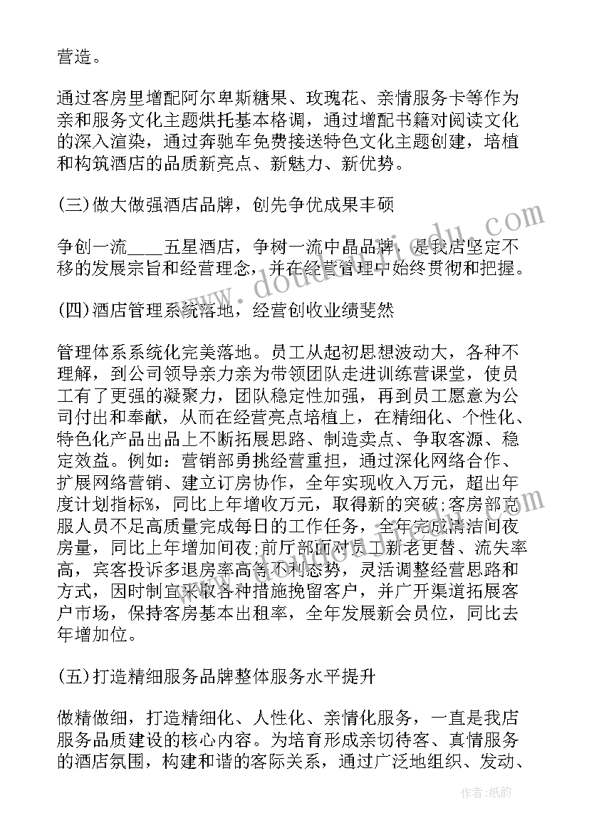 2023年阴虱繁殖有多快 饮食安全相关的演讲稿(汇总6篇)