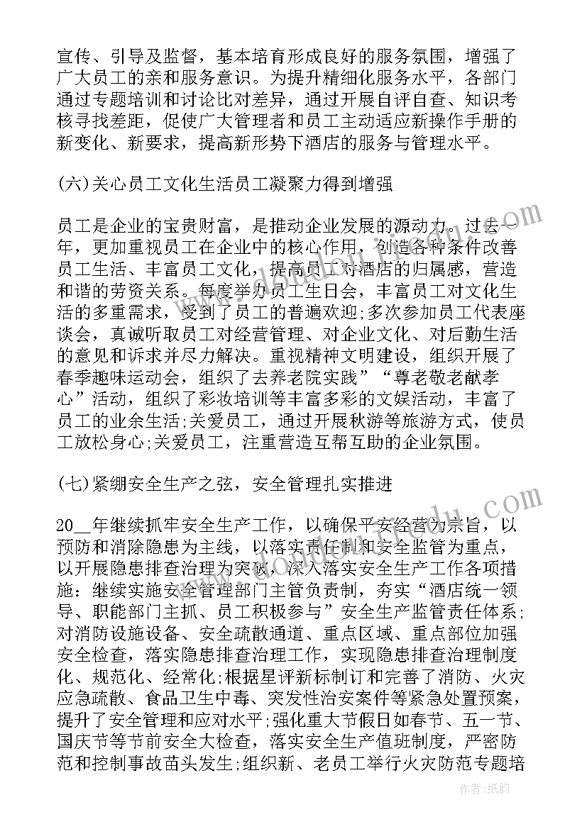 2023年阴虱繁殖有多快 饮食安全相关的演讲稿(汇总6篇)