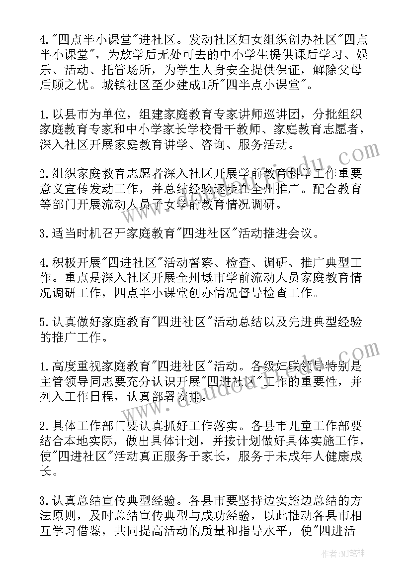 2023年春季及三八节活动方案(汇总6篇)