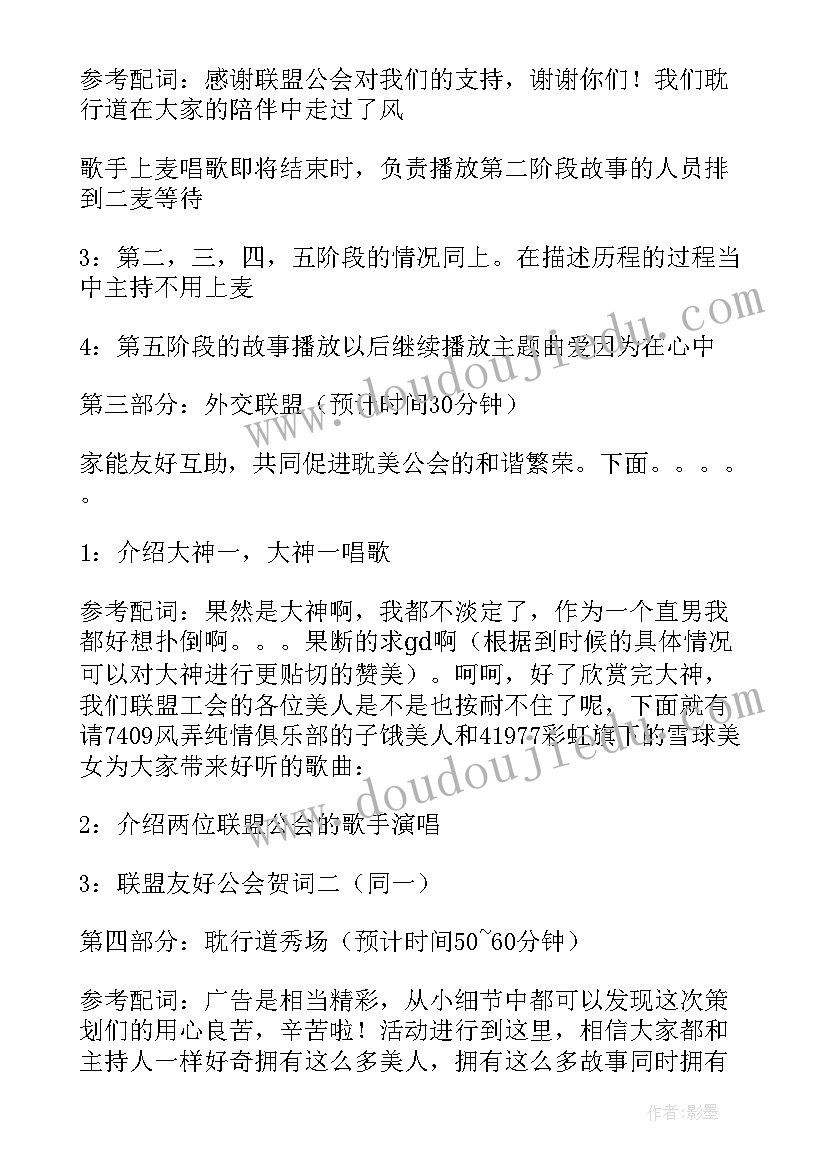 2023年活动策划执行主要做 yy活动策划执行方案(优质7篇)