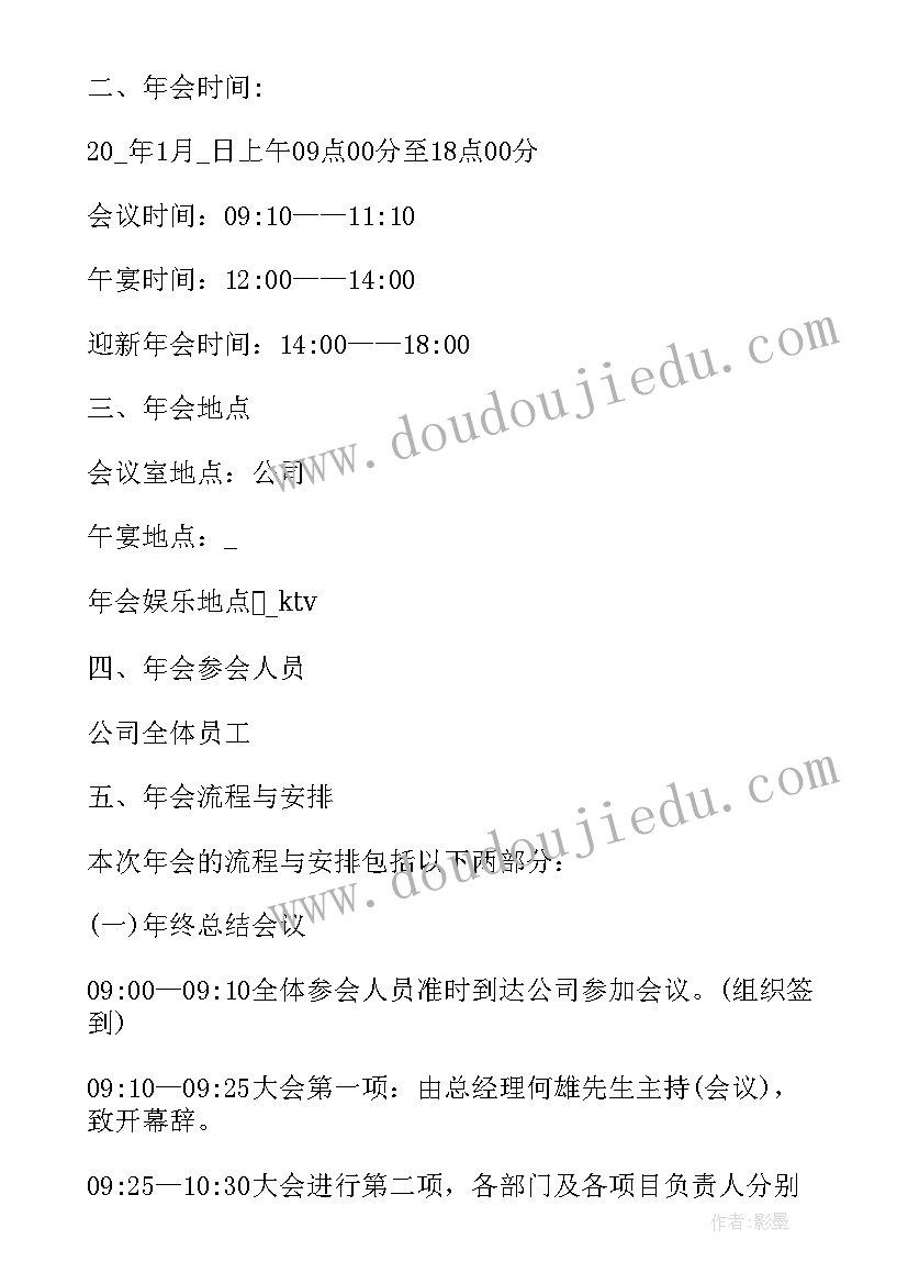 2023年活动策划执行主要做 yy活动策划执行方案(优质7篇)