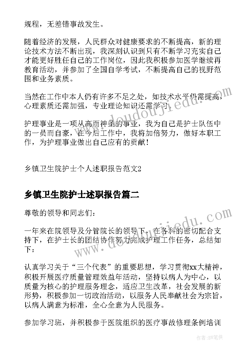 最新妇女节医院活动 三八妇女节医院活动总结(大全5篇)