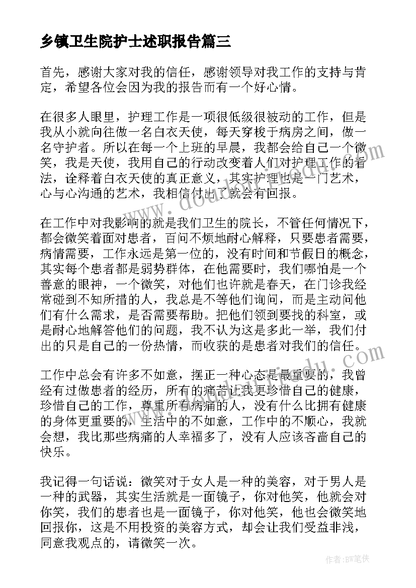 最新妇女节医院活动 三八妇女节医院活动总结(大全5篇)