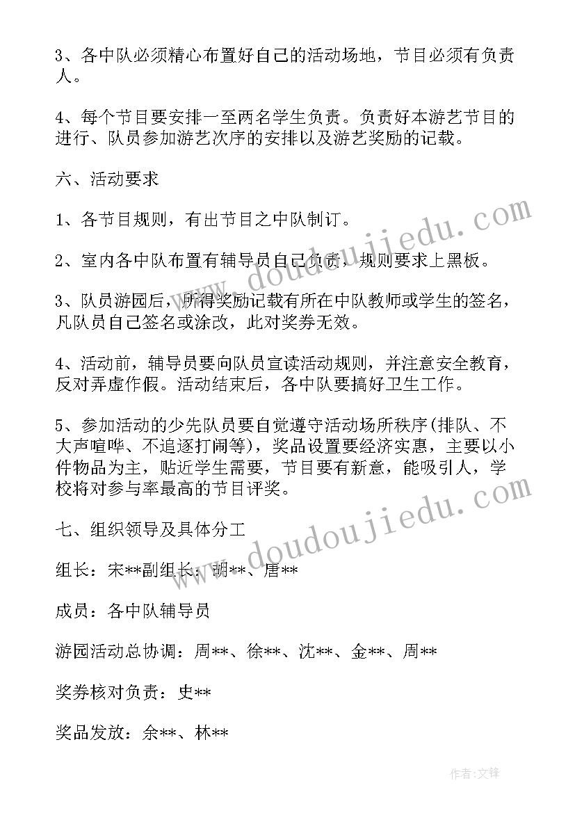 最新六一儿童节少先队活动记录表 少先队庆祝六一儿童节活动总结(大全5篇)