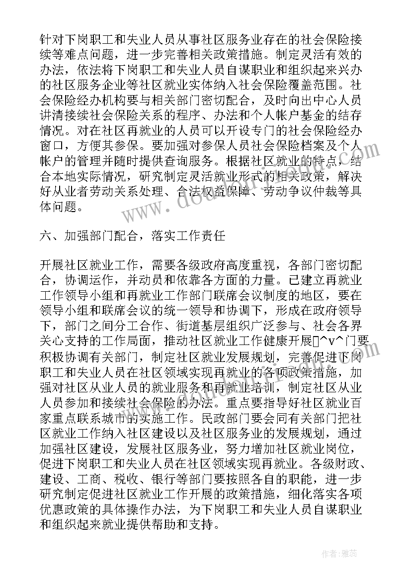 2023年小学业务工作汇报材料(模板5篇)