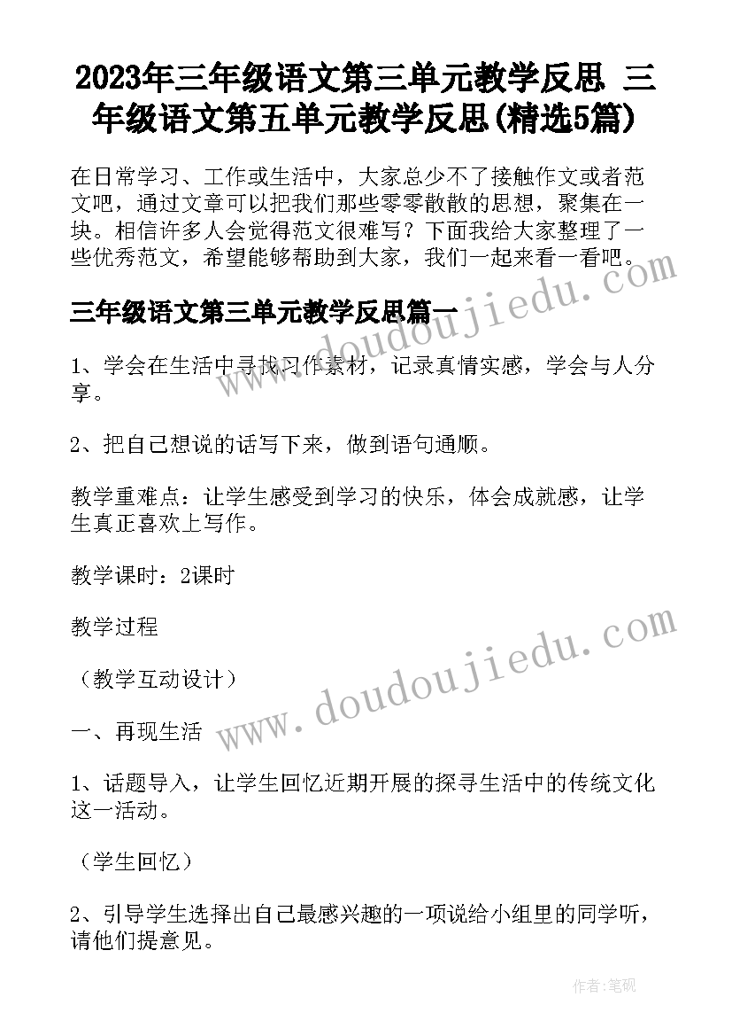 2023年数学六年级论文免费 数学六年级论文(大全5篇)