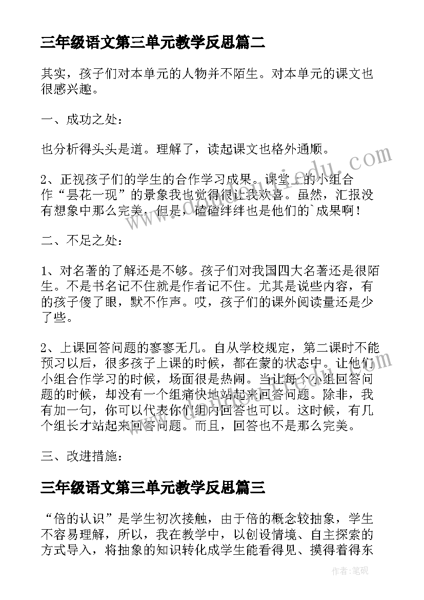 2023年数学六年级论文免费 数学六年级论文(大全5篇)