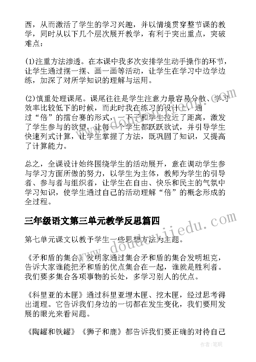 2023年数学六年级论文免费 数学六年级论文(大全5篇)