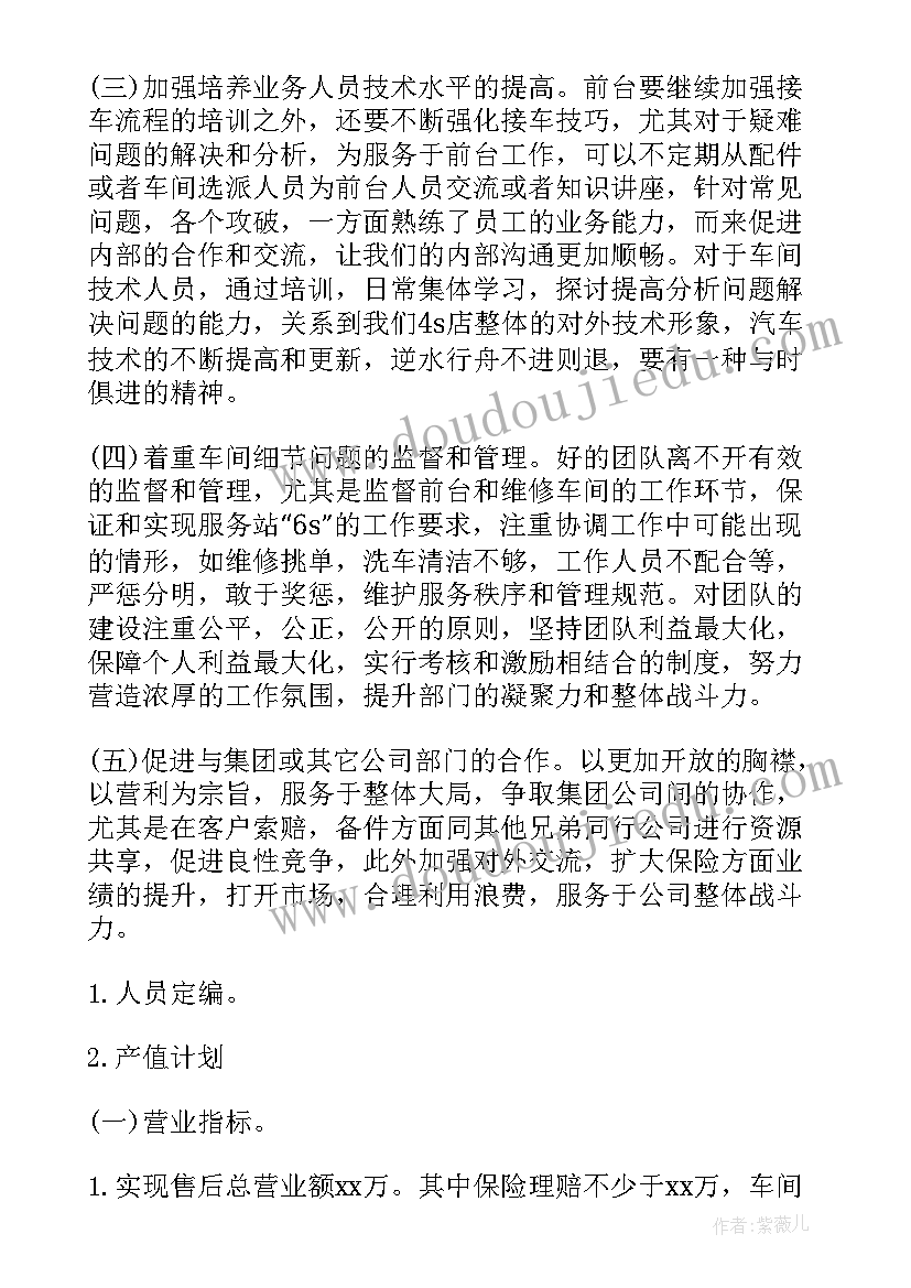 最新在选举大会上的总结讲话(大全10篇)