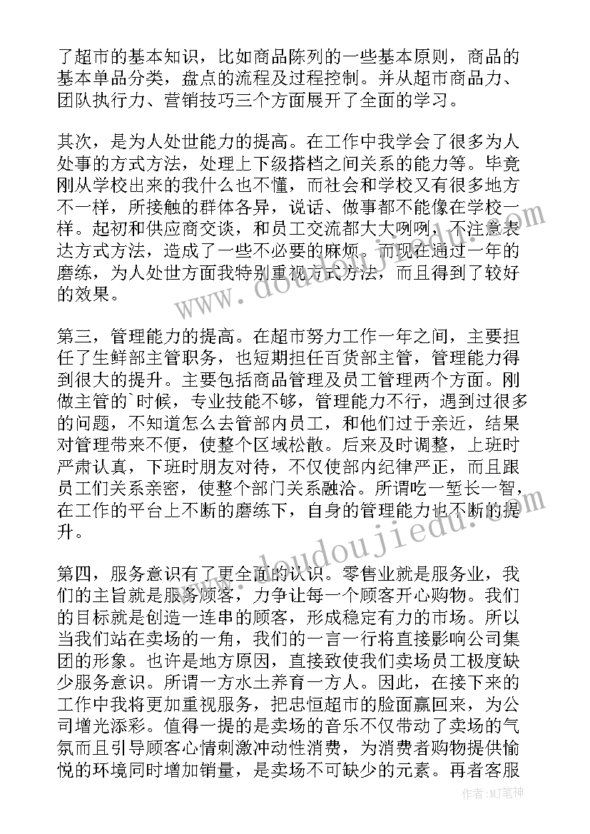 最新照顾老人的住家保姆合同内容简介 照顾老人的保姆聘用合同(模板5篇)