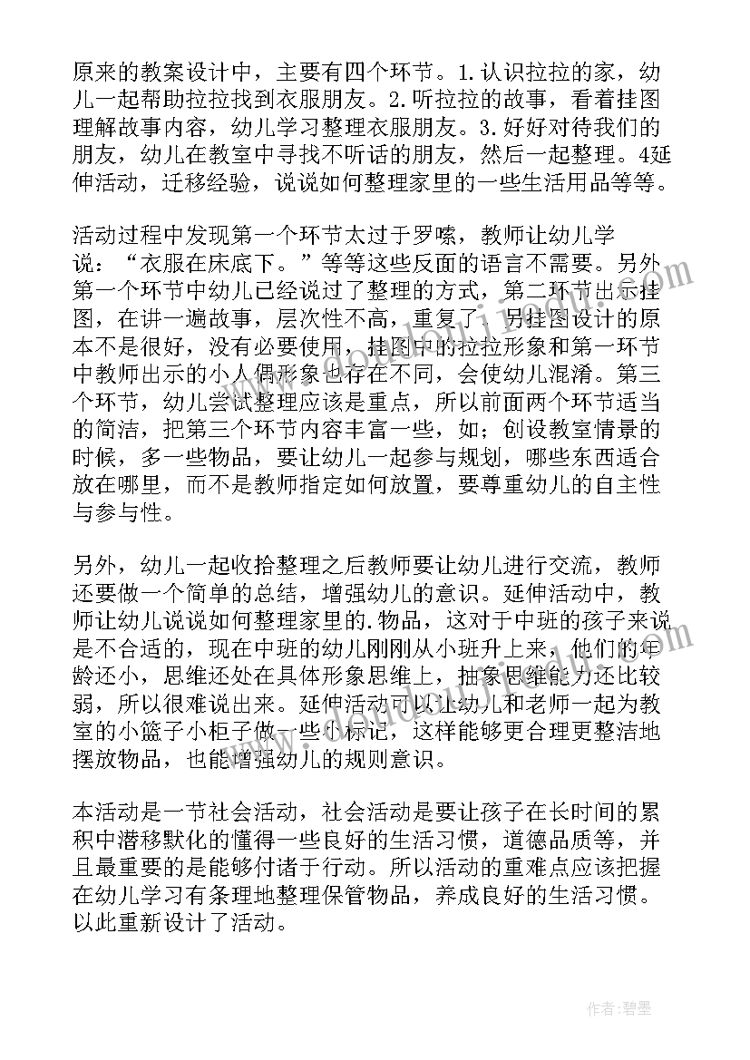 社会活动甜甜的嘴巴 暑假实践社会活动心得体会(通用5篇)