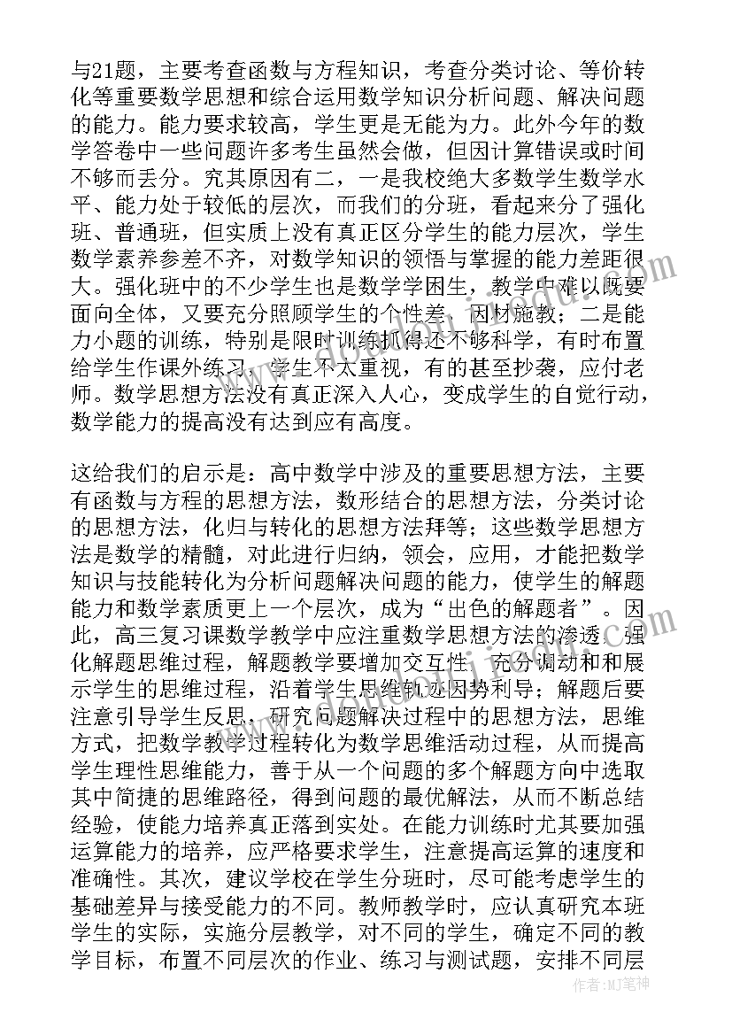 2023年三年级买新书教案北师大版(通用5篇)