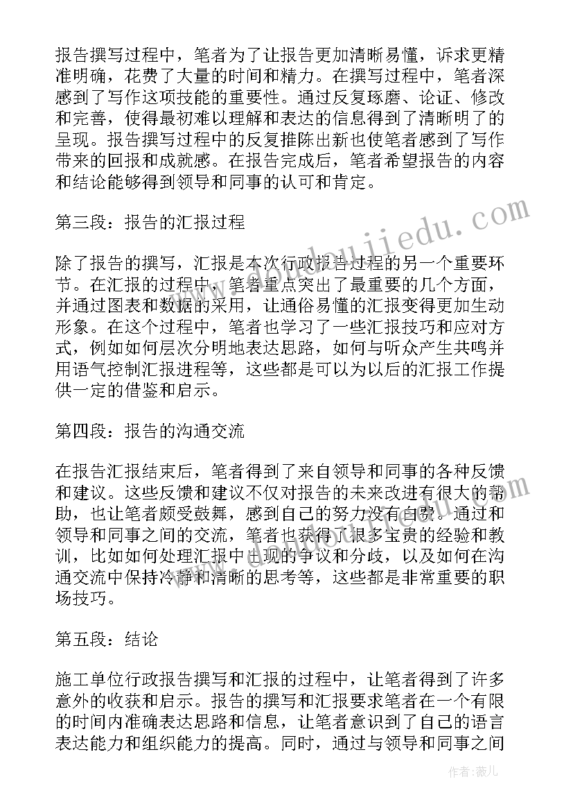 水调歌头的典故 人生典故心得体会(汇总10篇)