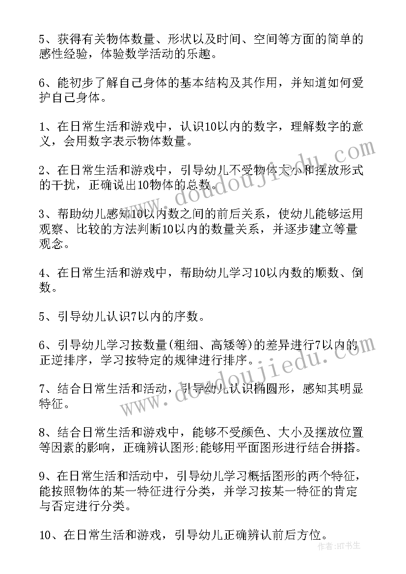 最新小班科学教案小鸭子(实用9篇)