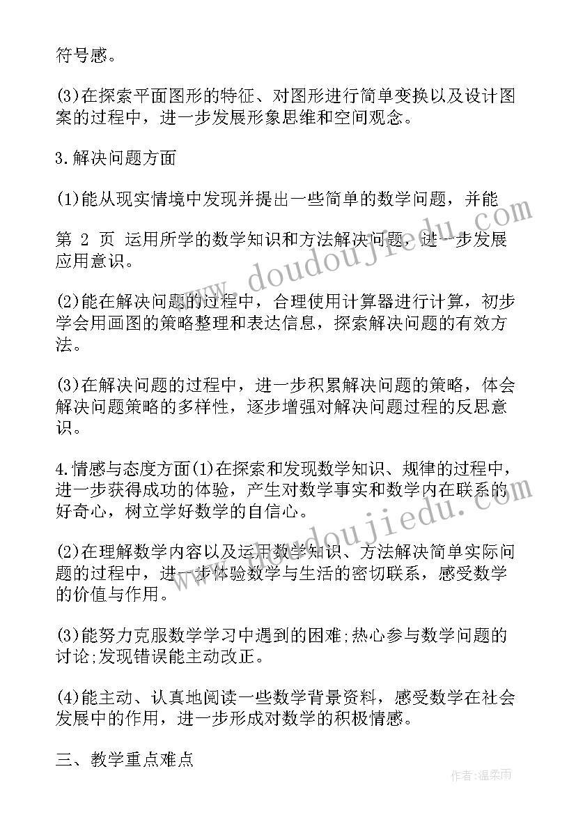 苏教版小学一年级科学教学计划表(通用5篇)