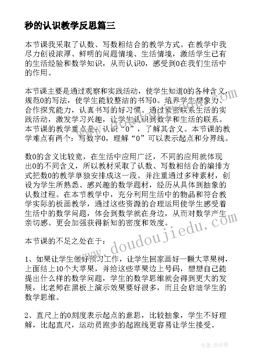 最新新入职公务员年度总结报告(模板6篇)