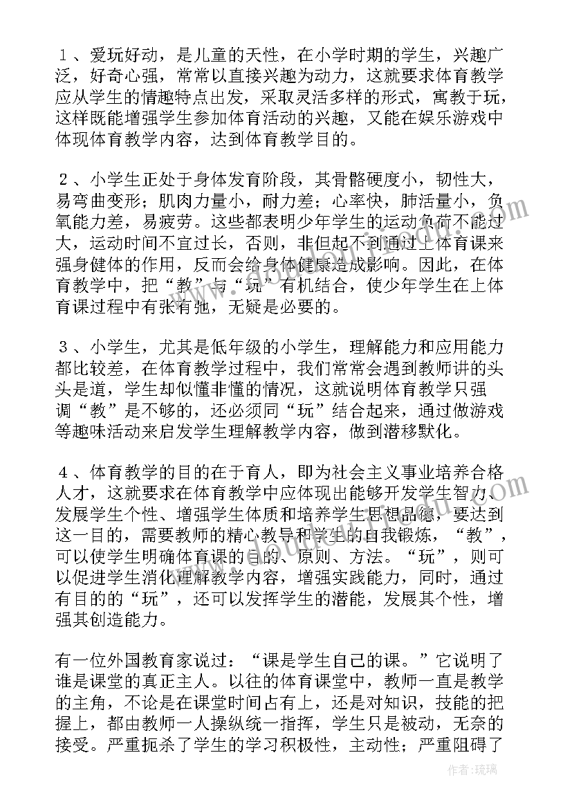 古诗咏柳的教学反思(大全10篇)