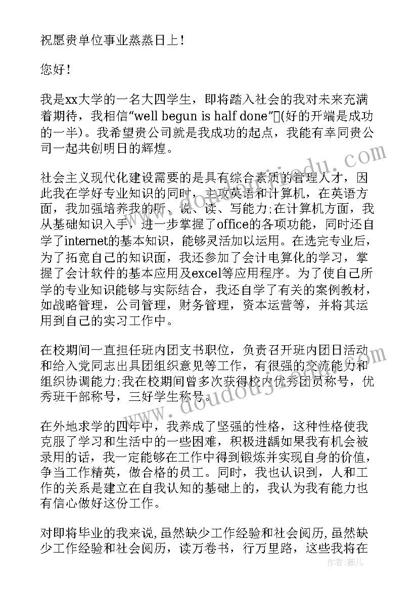 酒店会计岗位介绍 会计面试自我介绍(优质5篇)