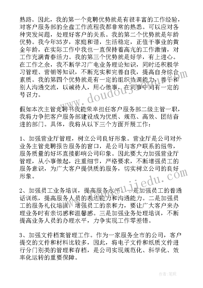 最新领导班子运行存在的不足和不足 领导班子带头感悟两个确立存在的不足(优质5篇)