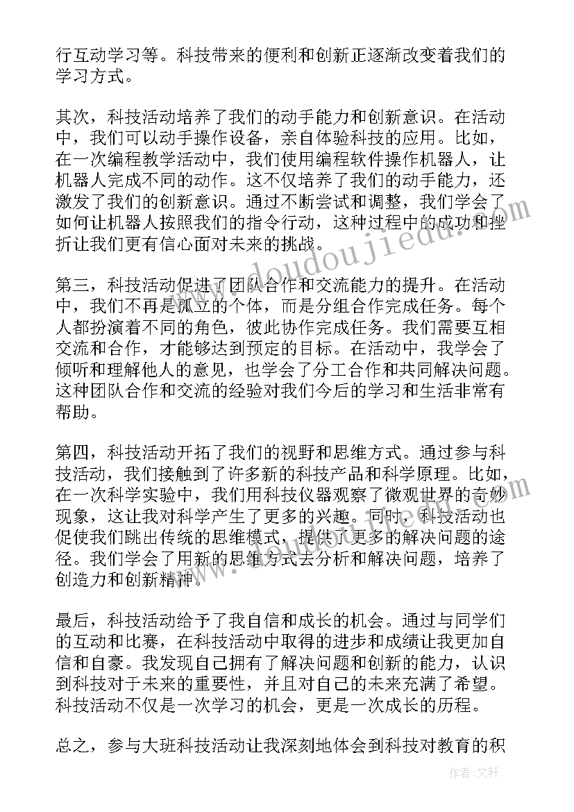 最新大班美术感恩卡反思 大班活动教案(实用5篇)