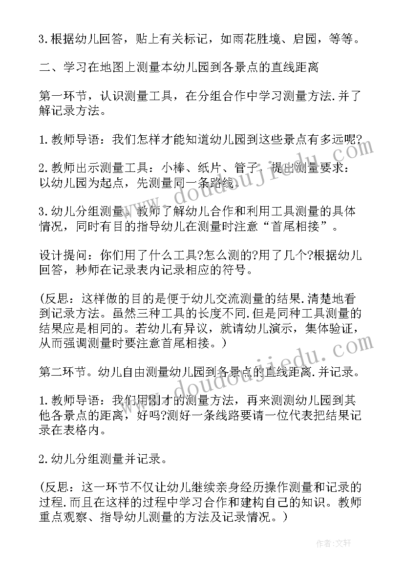 最新大班美术感恩卡反思 大班活动教案(实用5篇)