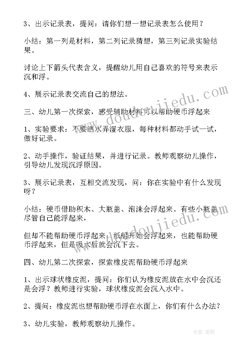 2023年大班科学活动汉字的秘密教案反思 大班科学活动策划(精选5篇)