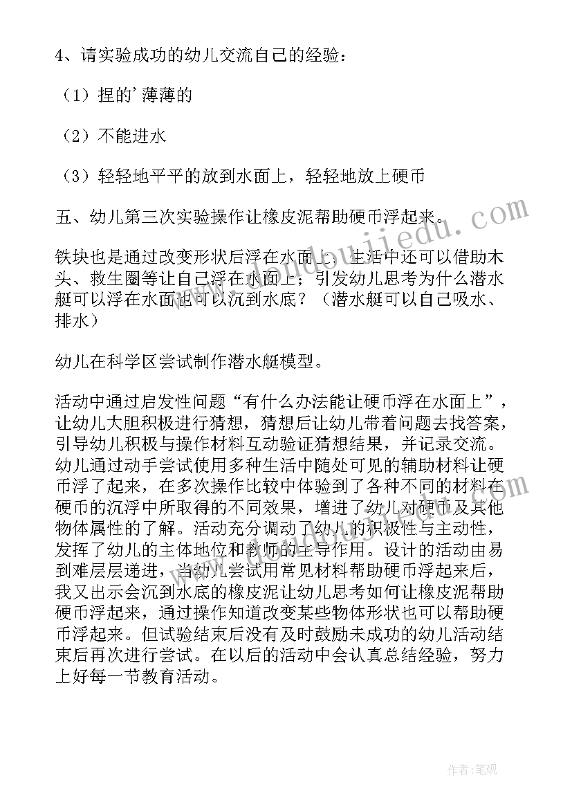 2023年大班科学活动汉字的秘密教案反思 大班科学活动策划(精选5篇)