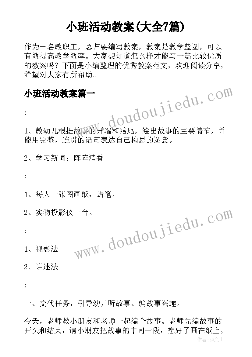 2023年护士工作简历表 应聘护士工作个人求职简历(实用5篇)