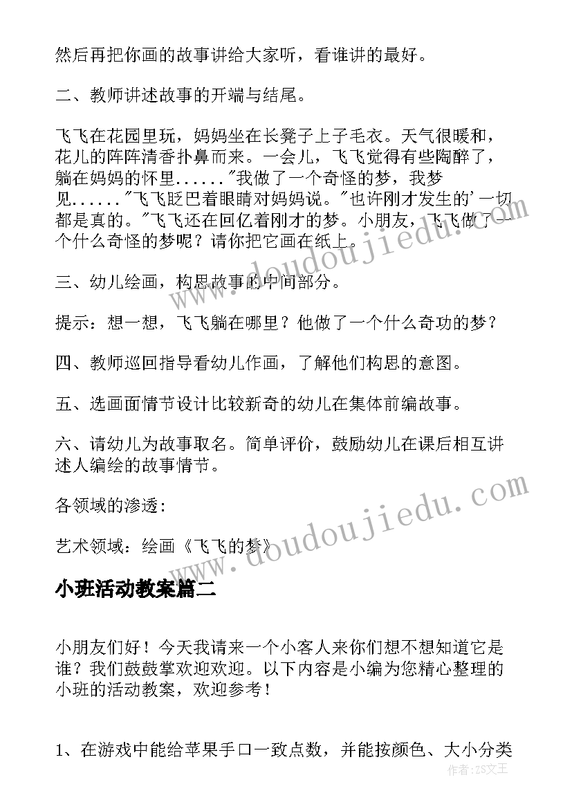 2023年护士工作简历表 应聘护士工作个人求职简历(实用5篇)