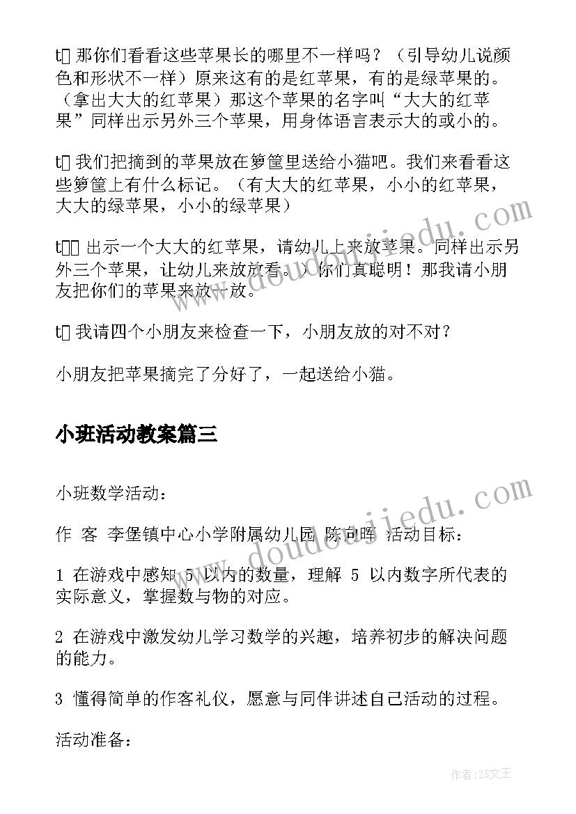 2023年护士工作简历表 应聘护士工作个人求职简历(实用5篇)