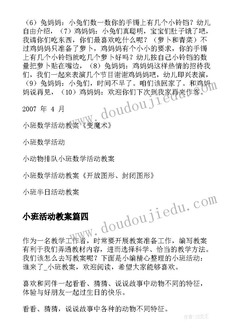 2023年护士工作简历表 应聘护士工作个人求职简历(实用5篇)