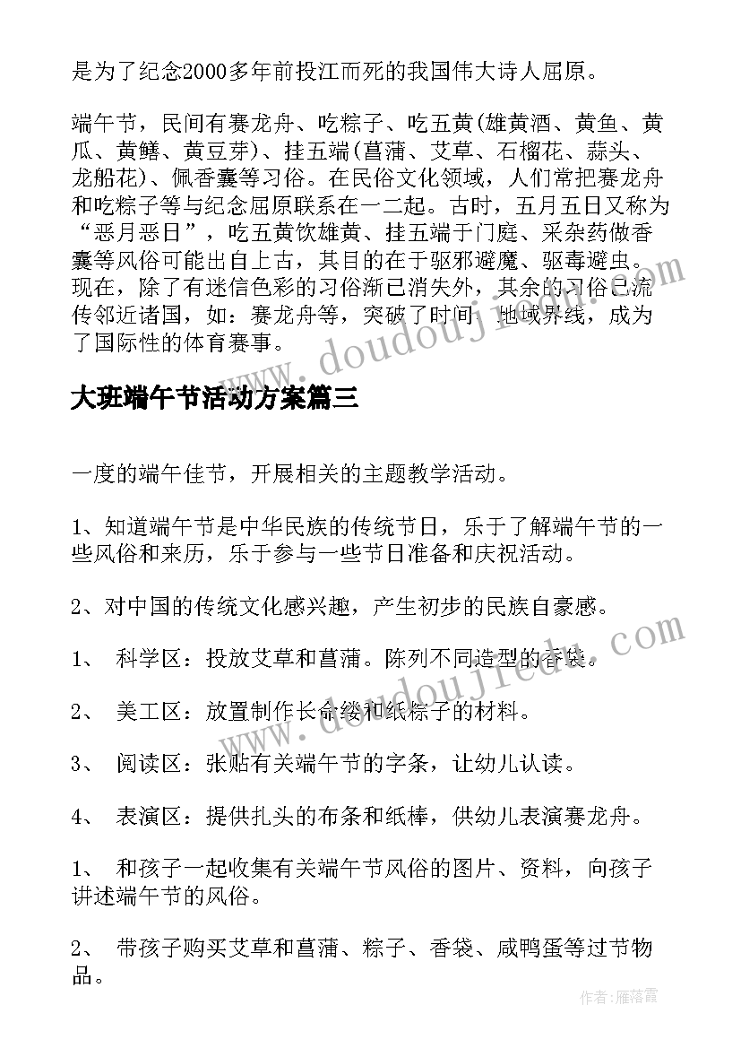 中学生体育周活动方案 中学生活动方案(优质6篇)