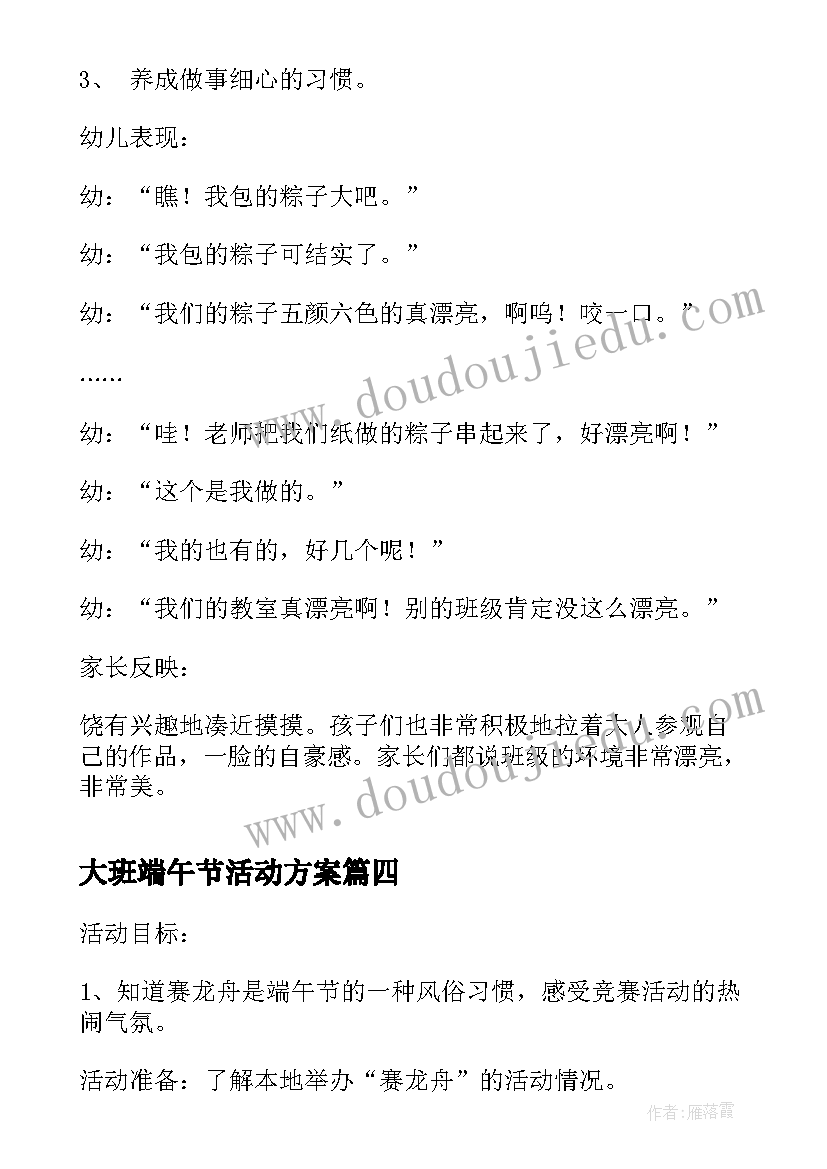 中学生体育周活动方案 中学生活动方案(优质6篇)