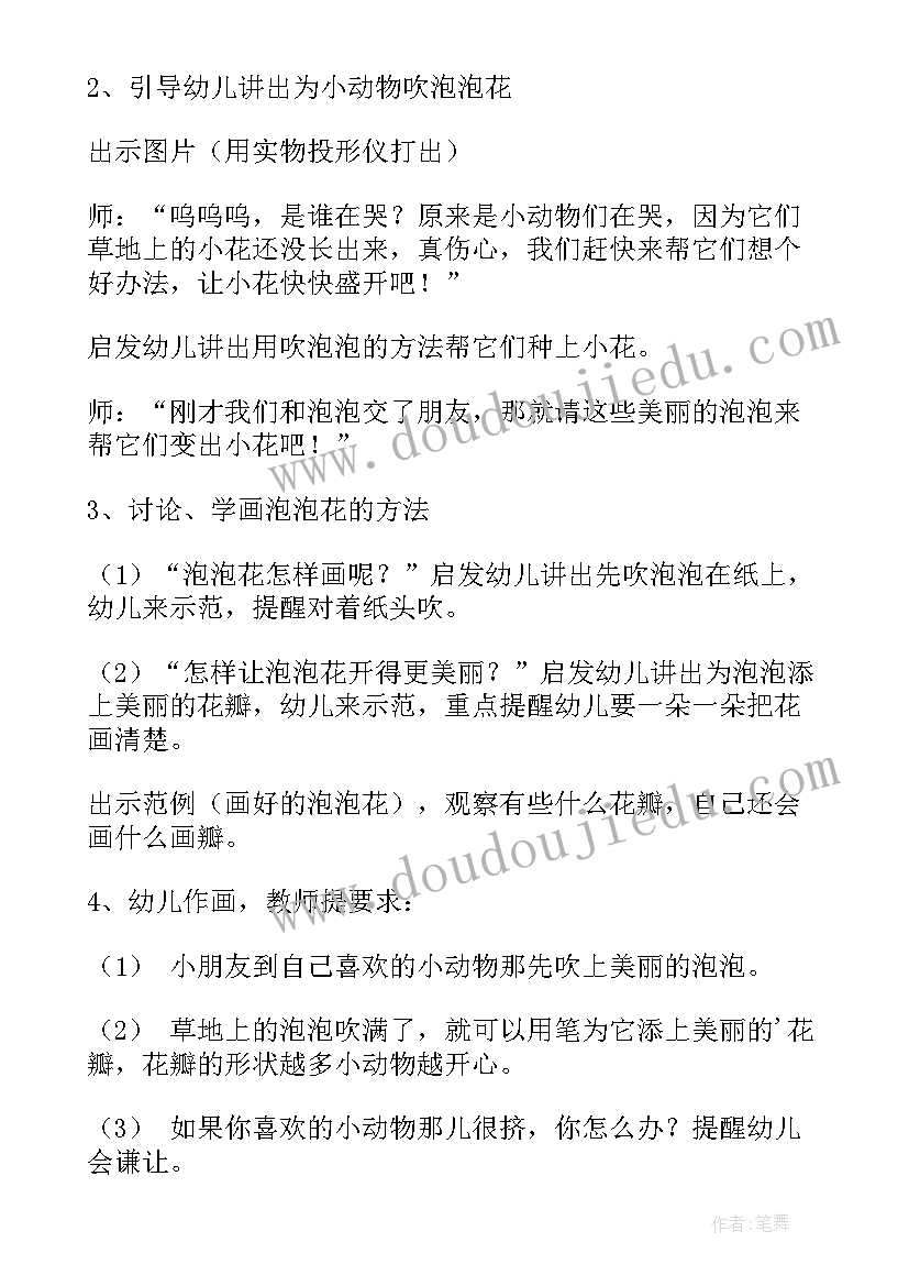 2023年小班美术活动小牙刷活动反思 小班美术活动教案(模板5篇)