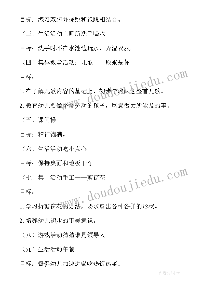 幼儿园中班活动设计洗手教案反思(精选8篇)