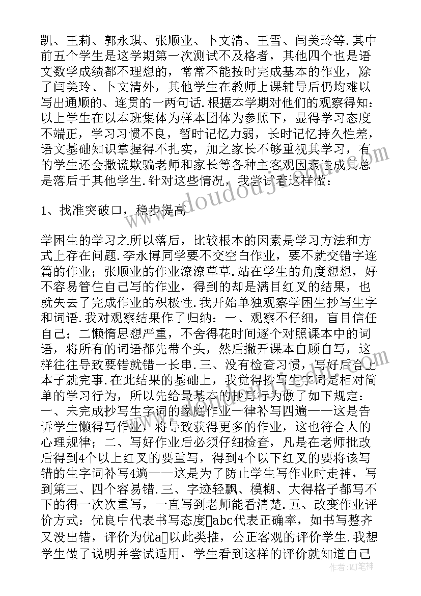 2023年怎样制定小学二年级学期计划(汇总5篇)