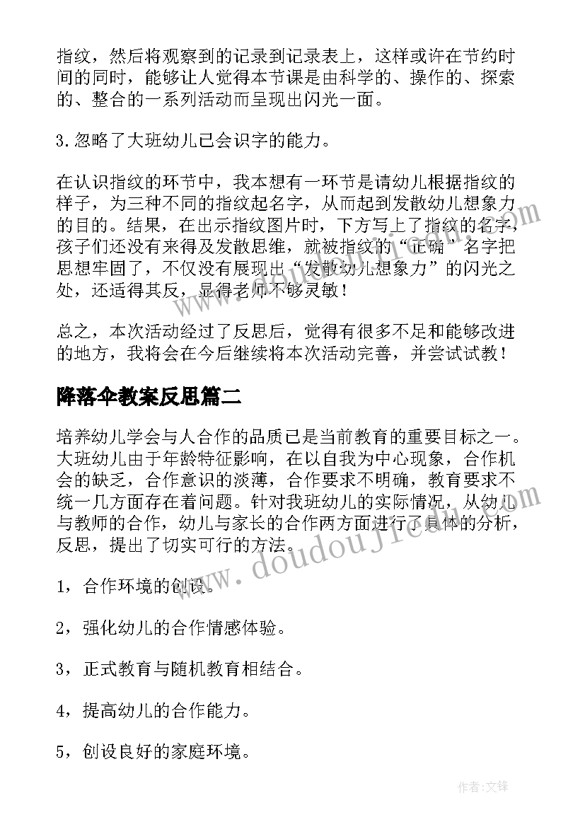 最新党员律师自我评议总结(精选5篇)