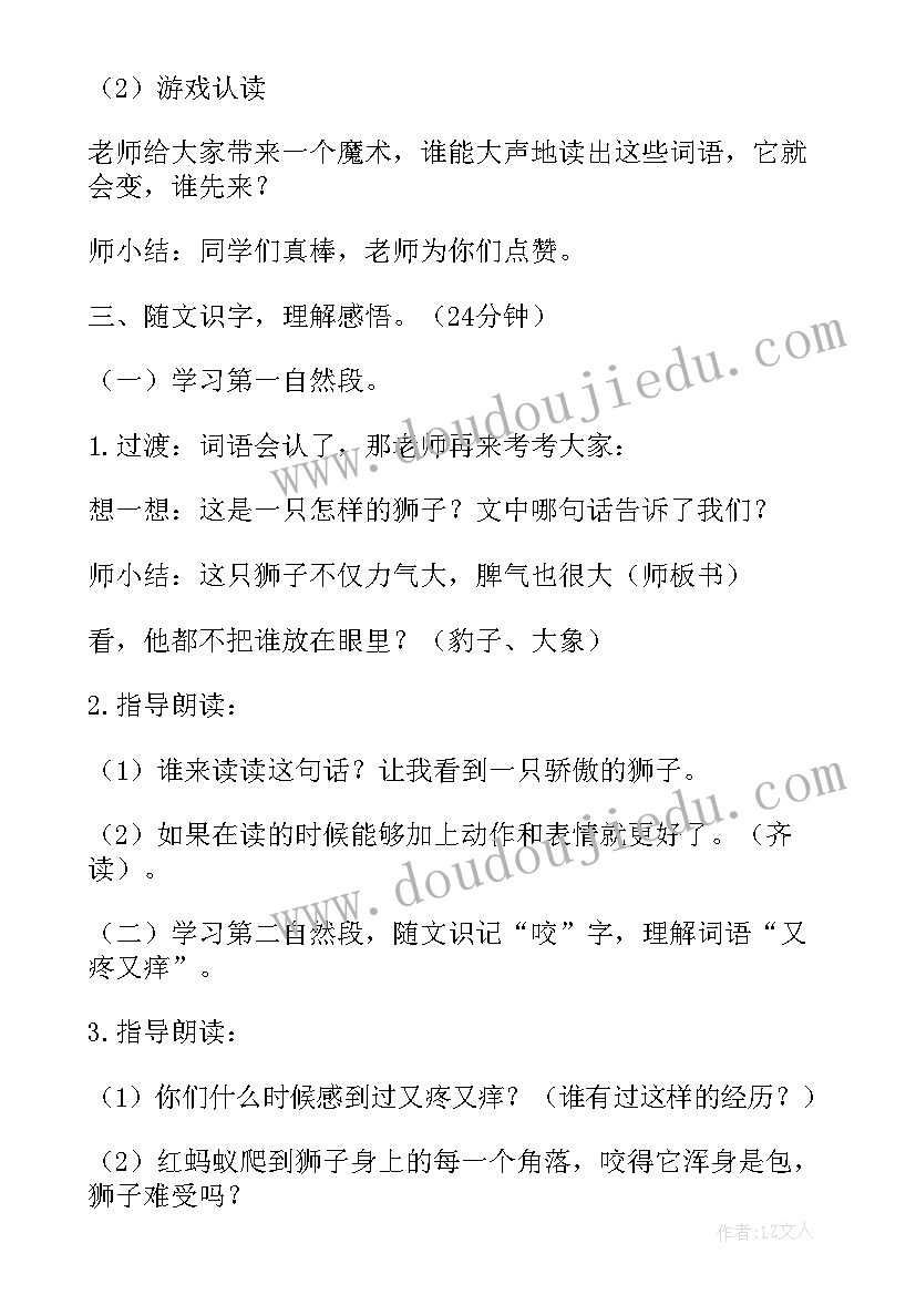 最新兔子和大灰狼教案反思(大全8篇)