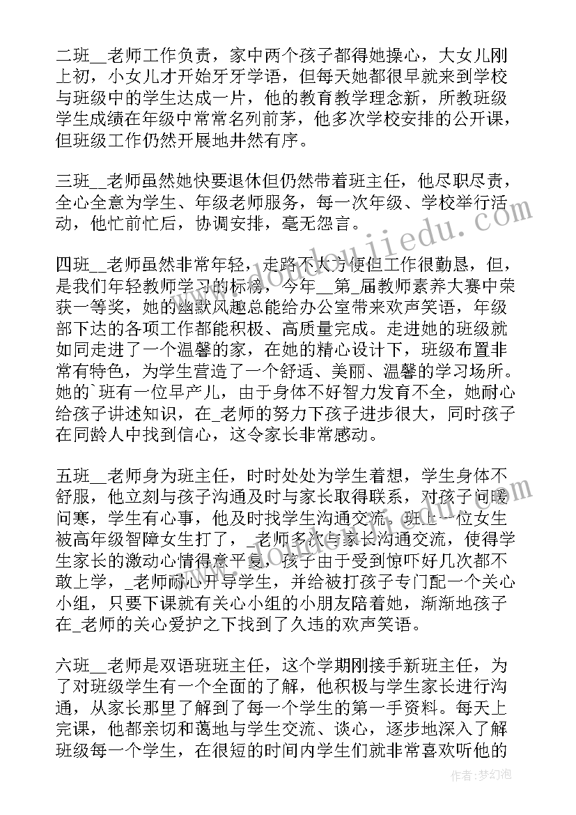 教研组长学期述职 小学年级组长工作述职报告(模板5篇)