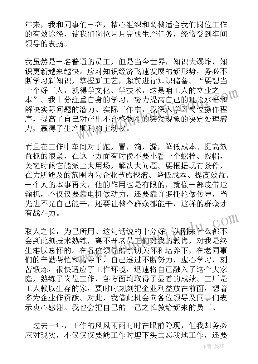 2023年个人先进总结报告 先进个人年度总结报告(通用5篇)