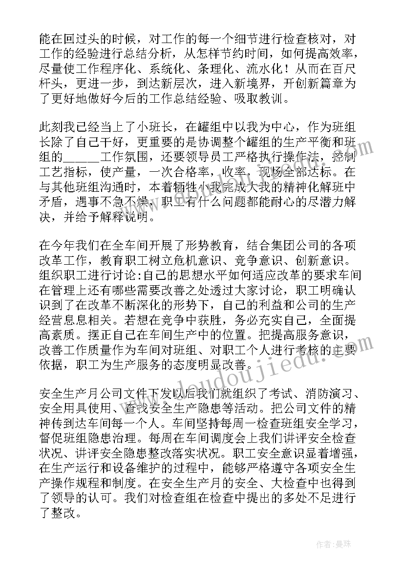 2023年个人先进总结报告 先进个人年度总结报告(通用5篇)