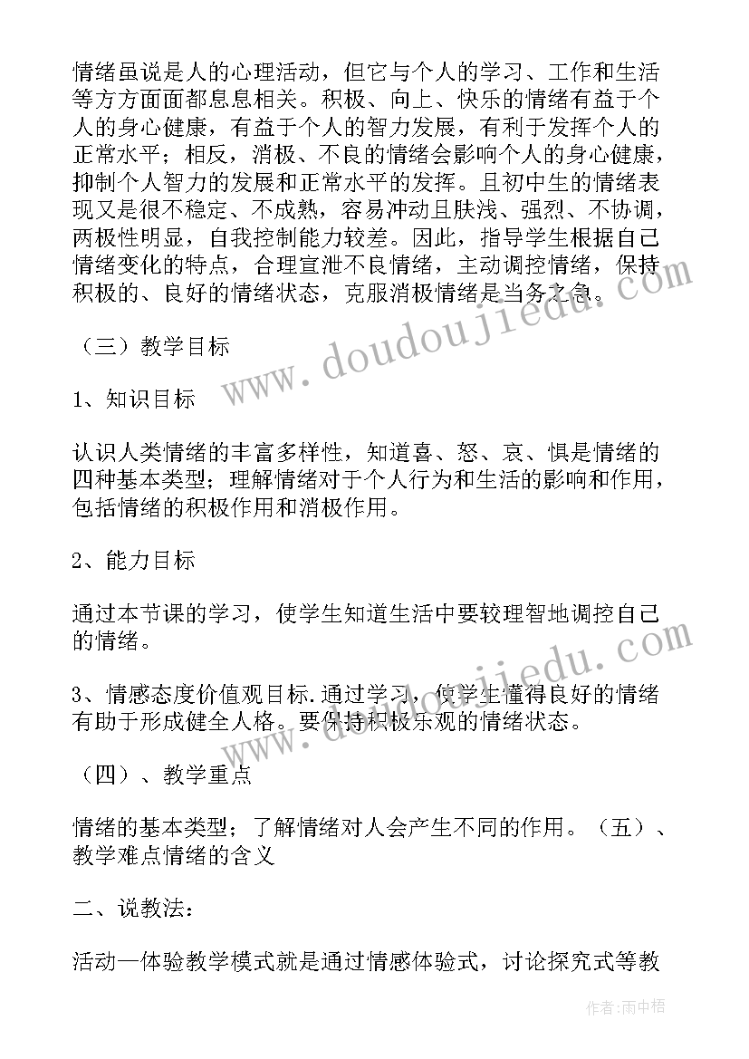 小学思品课教学反思总结(通用6篇)